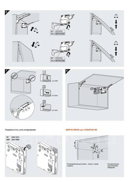 Подъемник блюм hk xs схема установки