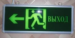 Светильники аварийные.