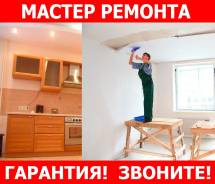 Поклейка обоев. Опытный отделочник