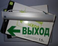 Светильники аварийные.