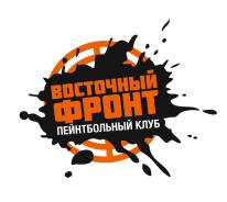 Корпоративный, качественный, безопасный Пейнтбол! Владивосток!