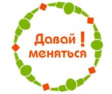 Обмен на мои лоты