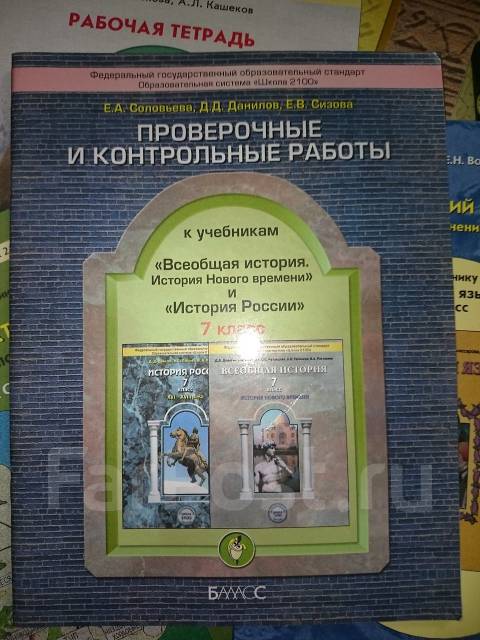 проверочные и контрольные работы по истории 5 класс