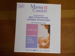 Вкладыши лактационные. 40-44
