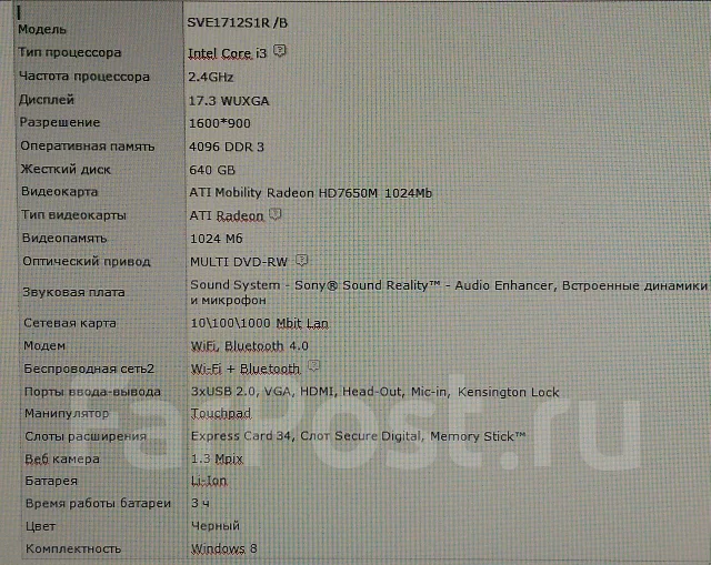 Sony VAIO SVE1712S1R. 2,4����, ��� 4 ��, ���� 640���, WiFi: 1, Bluetooth: 1, ����������� �� 3��. ����