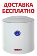 Водонагреватели.