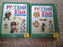 Русский язык. Класс: 3 класс