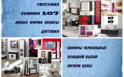 Шкафы-зеркала для ванной.