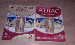 Атласы и карты. Класс: 5 класс