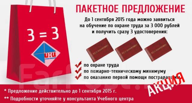 Коммерческое предложение на обучение образец
