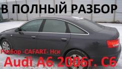 Audi A6. C6, AUK