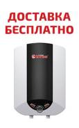 Водонагреватели.