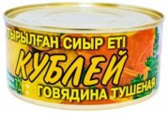 Консервы мясные.