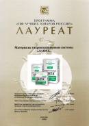 Гидроизоляция проникающая.