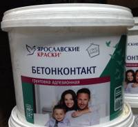 Грунтовки, праймеры.