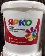 Краски интерьерные.
