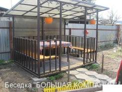 Беседки.