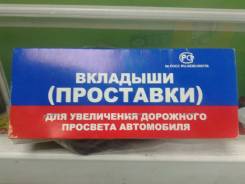 Проставка под пружину, проставка под кузов. Toyota: Premio, Allion, Corolla Spacio, Allex, Avensis, Corolla, Wish, Matrix, Prius, Corolla Fielder, Ver...