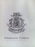 Одиссея Гомера