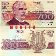 Лев Болгарский.