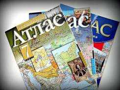Атласы по истории. Класс: 7 класс