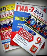 Задачники, решебники по обществознанию. Класс: 9 класс