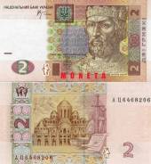 Гривна Украинская.