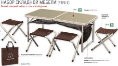 Наборы мебели.