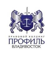 Офис-менеджер. ООО Правовой холдинг "Профиль-Владивосток". Проспект Партизанский 52