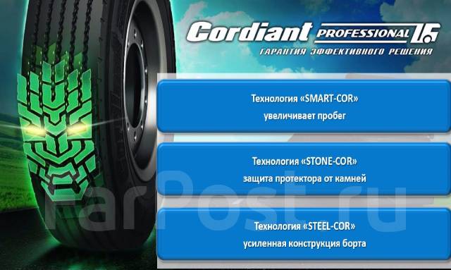 Шины cordiant тесты. Покрышка Cordiant professional Dr-1. Покрышка Cordiant professional Dr-1 ведущая ось. Шины Cordiant professional Dr-1 315/70r22.5.