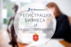 Регистрация фирм! Ликвидация! Внесение изменений! Срочно!