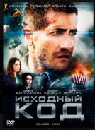 Исходный код диск на DVD