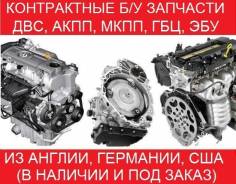 Доставка запчастей.