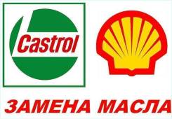 Shell. Вязкость 0W20, синтетическое
