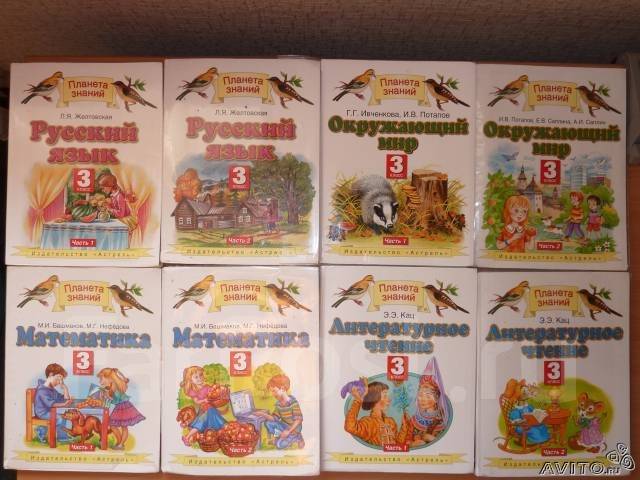 Учебники 3 б класса. УМК Планета знаний 3 класс. Учебники Планета знаний 3 класс. Книга 3 класс Планета знаний. Учебник за 3 класс Планета знаний.