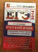 Задачники, решебники по русскому языку. Класс: 11 класс