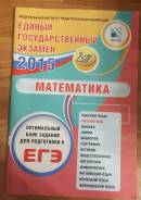 Задачники, решебники по математике. Класс: 11 класс