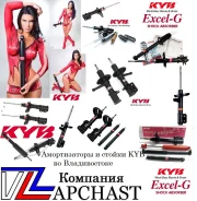 ������ ������������ KYB (Fl) �� ������������. VLZapchast MB891755, MB891759 ����