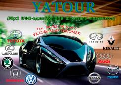 MP3-USB адаптеры.