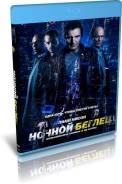 Ночной беглец (Blu-Ray)