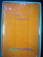 Чехлы для Apple iPad.