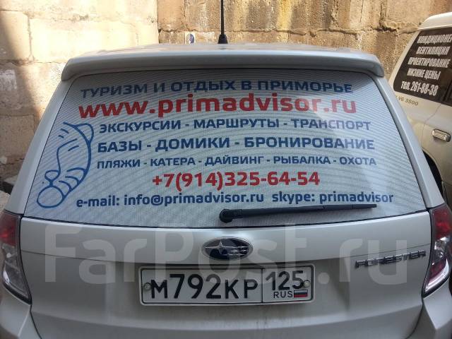 Наклейки и реклама на авто - Изготовление и продажа рекламы во Владивостоке