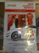 Магниты.