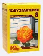 Услуги программиста 1С