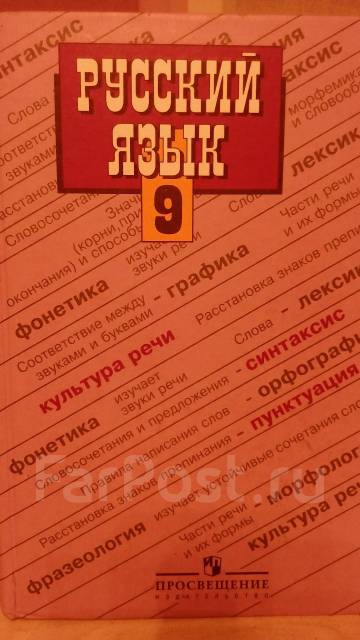 Учебник По Русскому Языку Под Ред. Бархударова