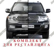 Кузовной комплект. Toyota Land Cruiser, UZJ200W, VDJ200, J200, URJ202W, URJ202, UZJ200 Двигатели: 1VDFTV, 3URFE, 1URFE, 2UZFE