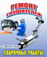 Ремонт глушителей на "Тещином языке". Сварка аргоном.