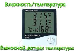 Термометры.
