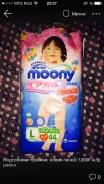 Moony. 9-14��� �� 44���