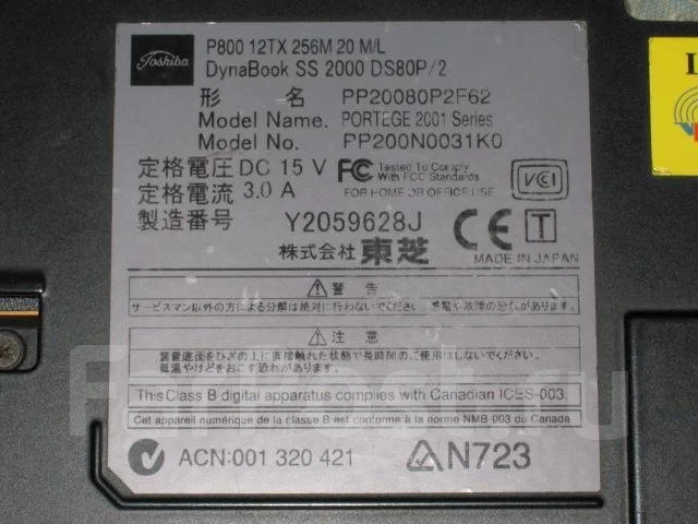 Toshiba Dynabook SS. ���� 20��� ����